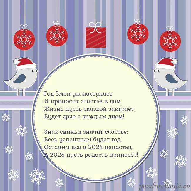Открытка с рождественскими птицами