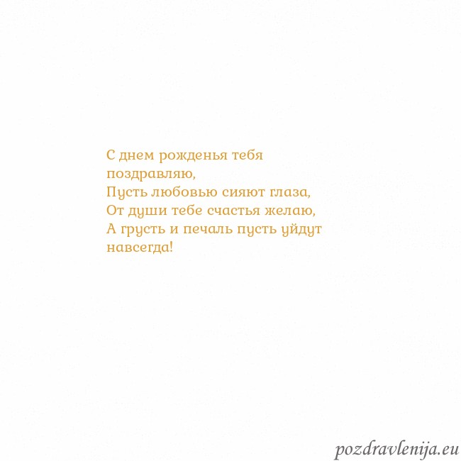 Открытка с анимированным золотым сердцем