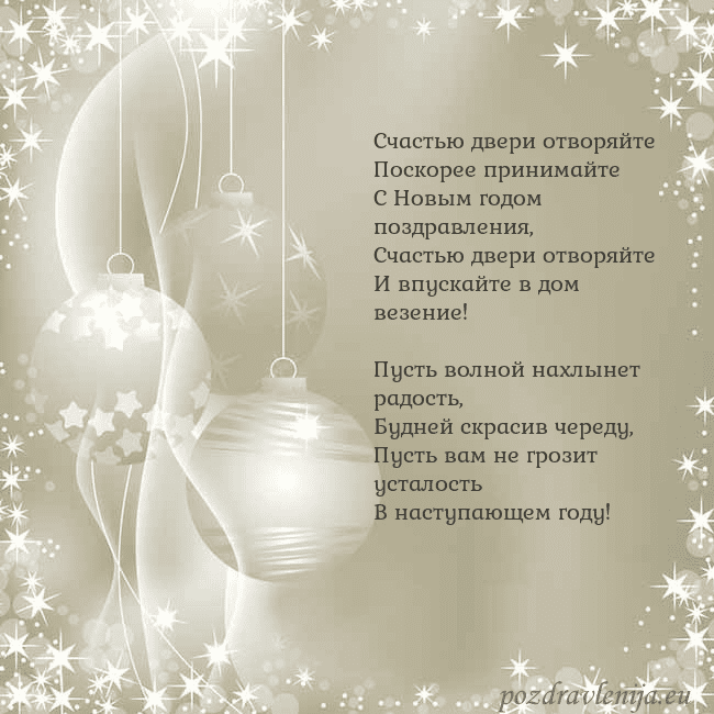 Рождественская открытка с елочными украшениями