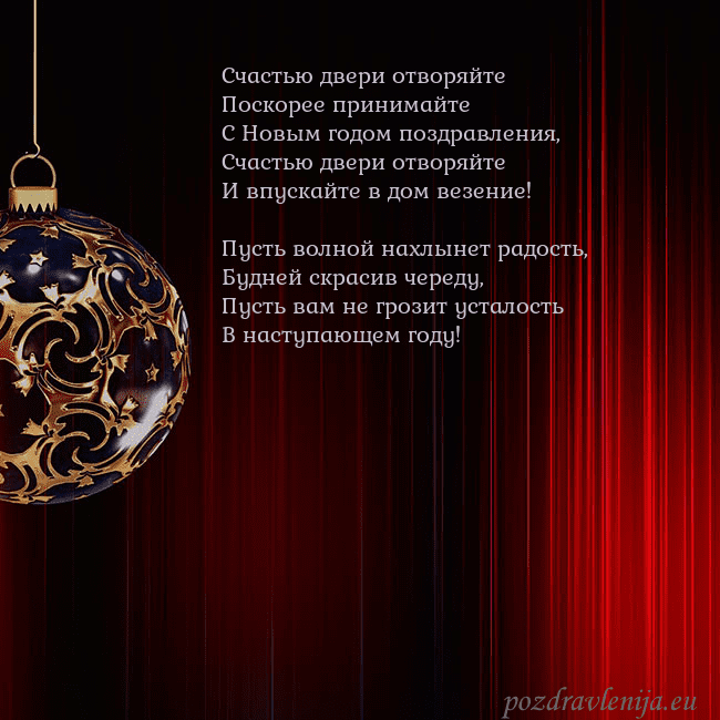 Красная открытка с роскошной елочной игрушкой