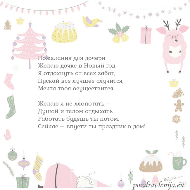 Новогодние открытки по электронной почте 2019 свинья 1