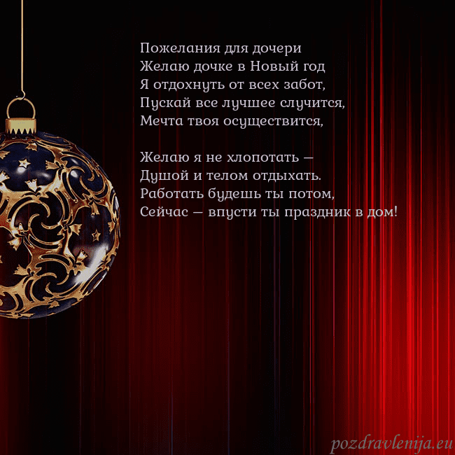 Красная открытка с роскошной елочной игрушкой