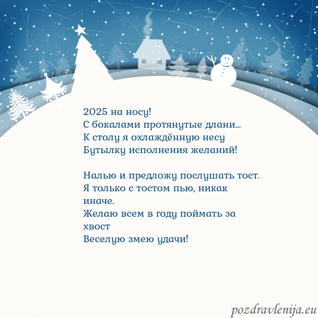 Рождественская открытка с голубым небом и белой деревней