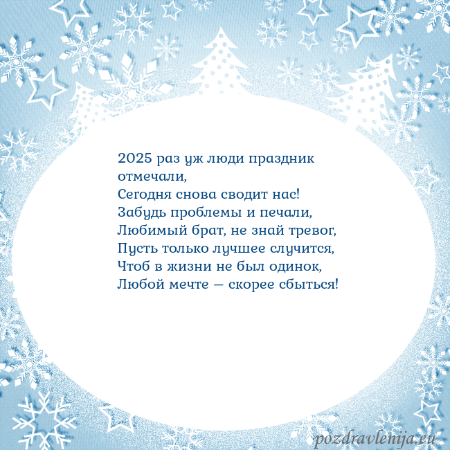 Новогодняя открытка с елками и снежинками