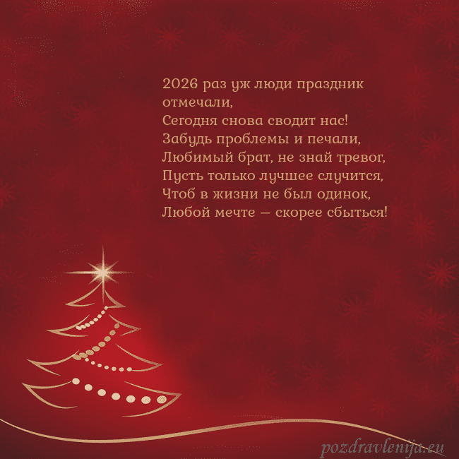 Красная рождественская открытка с золотой елкой