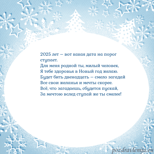 Новогодняя открытка с елками и снежинками