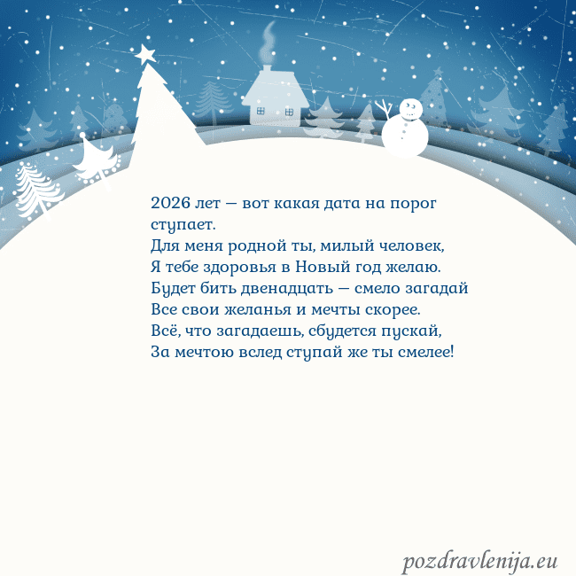 Рождественская открытка с голубым небом и белой деревней