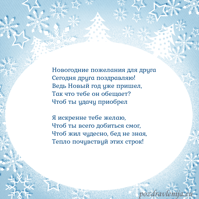 Новогодняя открытка с елками и снежинками