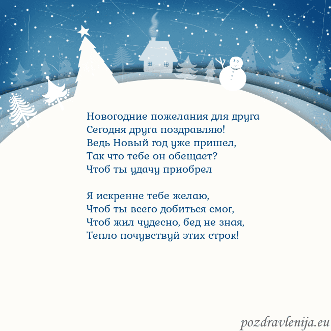 Рождественская открытка с голубым небом и белой деревней