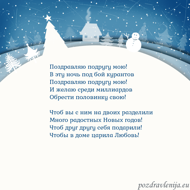 Рождественская открытка с голубым небом и белой деревней