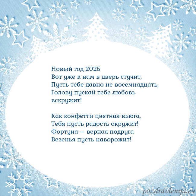 Новогодняя открытка с елками и снежинками