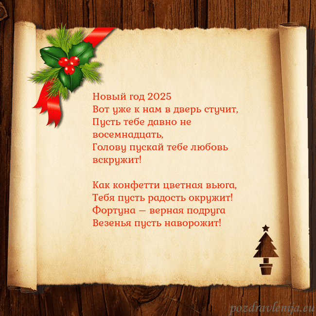 Рождественская открытка с ягодами и елкой