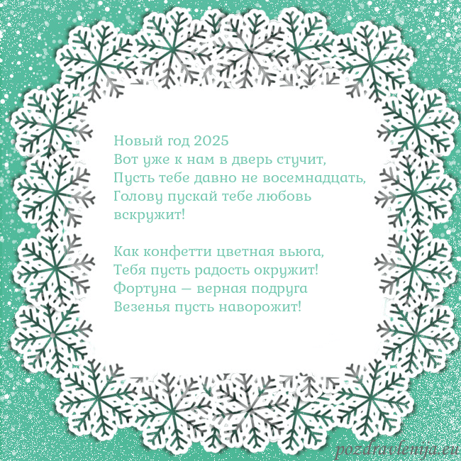 Рождественская открытка с большими снежинками