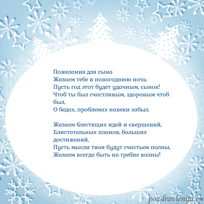 Новогодняя открытка с елками и снежинками