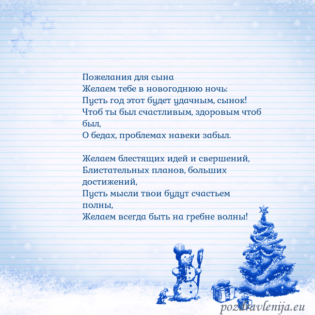 Новогодняя открытка со снеговиком и елкой