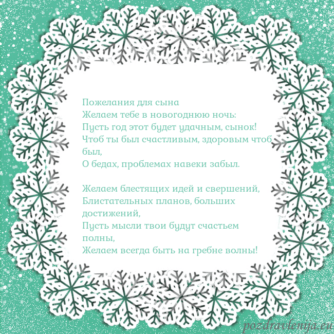 Рождественская открытка с большими снежинками
