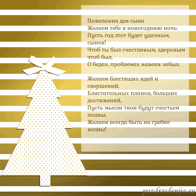 Золотом сверкающая открытка с елкой