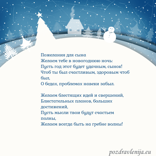 Рождественская открытка с голубым небом и белой деревней