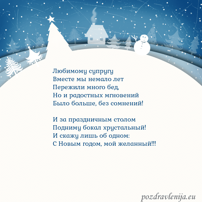 Рождественская открытка с голубым небом и белой деревней