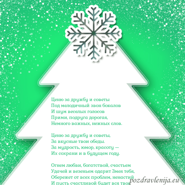 Новогодняя открытка с большой белой елкой на зеленом фоне