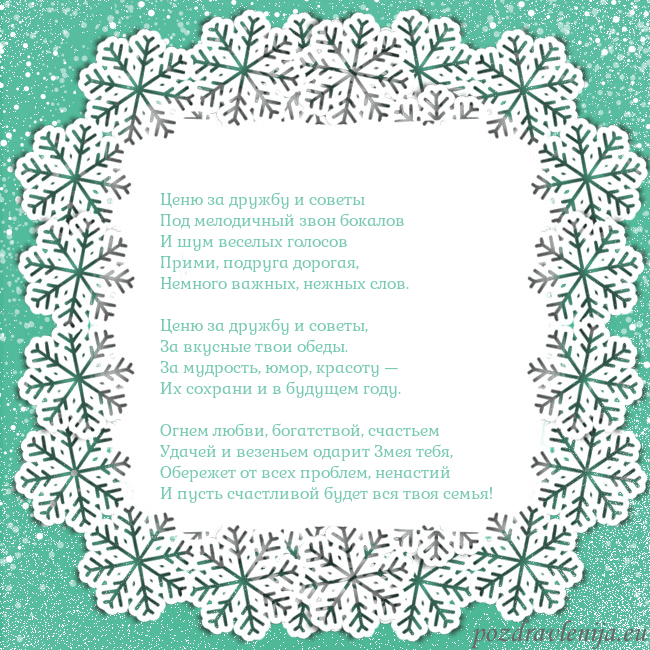 Рождественская открытка с большими снежинками