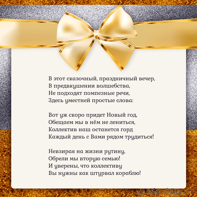 Открытка с большим золотым бантом