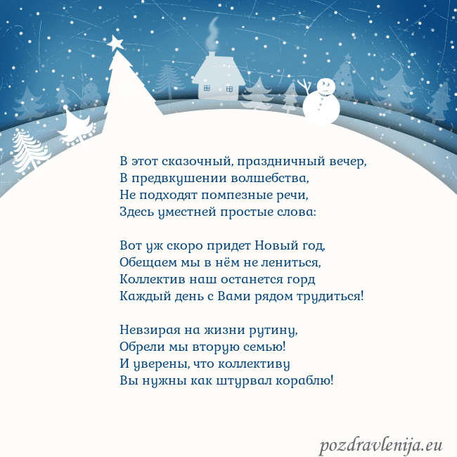 Рождественская открытка с голубым небом и белой деревней