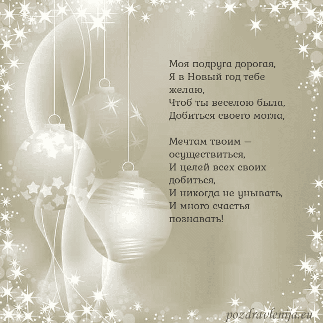 Рождественская открытка с елочными украшениями