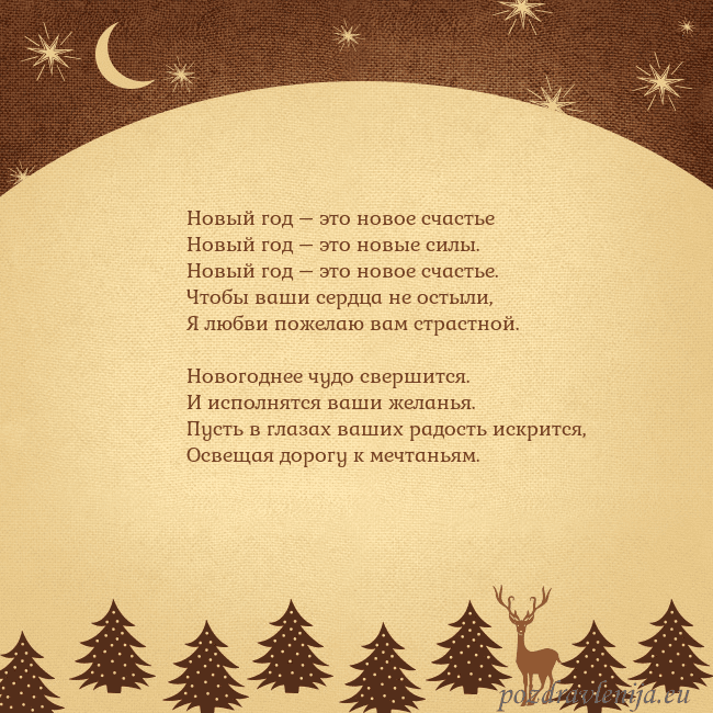 Рождественская открытка с луной и звездами