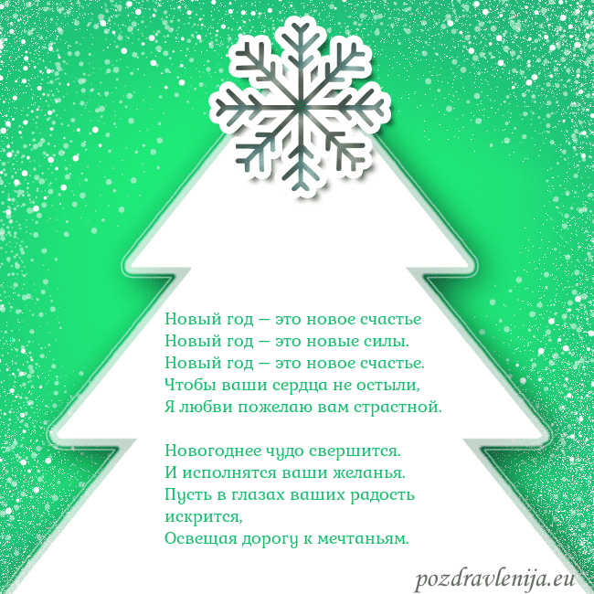 Новогодняя открытка с большой белой елкой на зеленом фоне