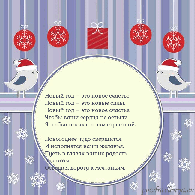 Открытка с рождественскими птицами