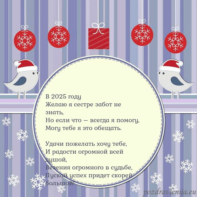 Открытка с рождественскими птицами