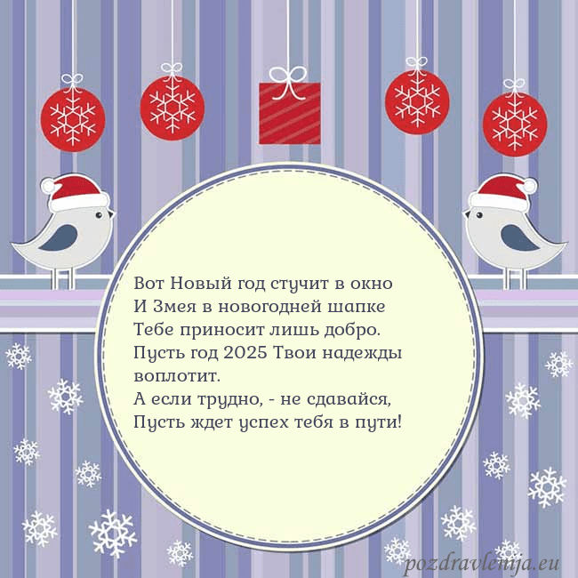 Открытка с рождественскими птицами
