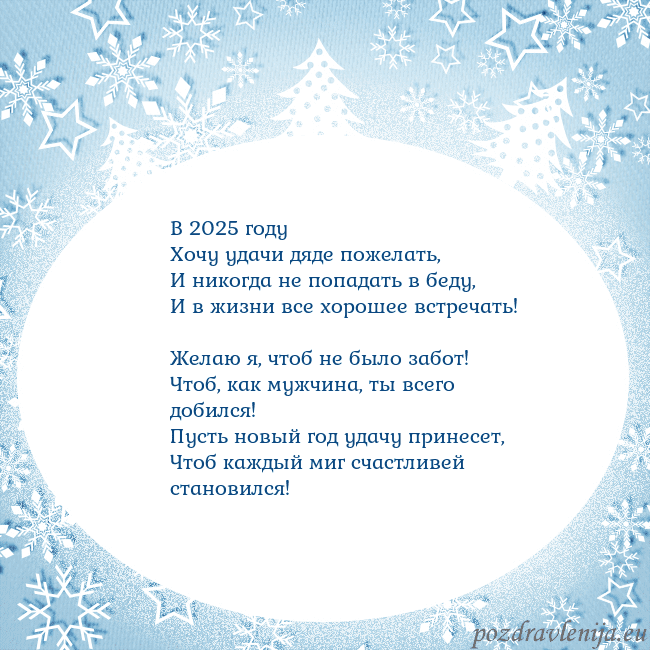 Новогодняя открытка с елками и снежинками