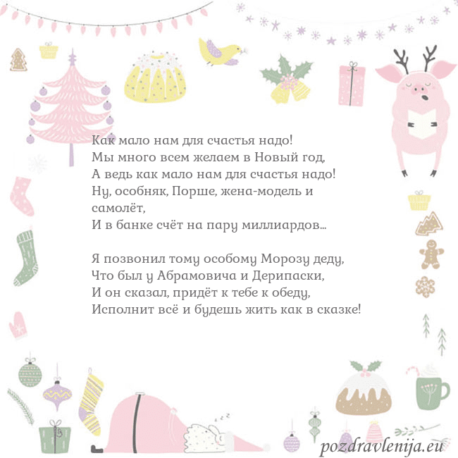 Новогодние открытки по электронной почте 2019 свинья 1