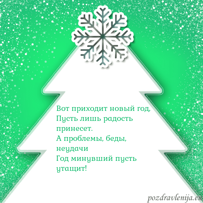 Новогодняя открытка с большой белой елкой на зеленом фоне