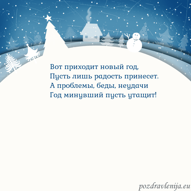 Рождественская открытка с голубым небом и белой деревней