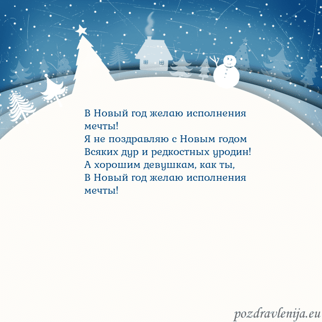 Рождественская открытка с голубым небом и белой деревней