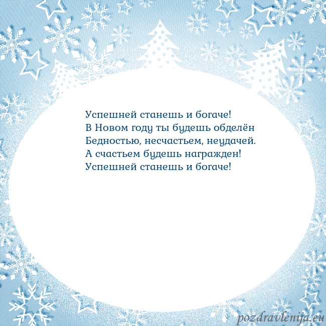 Новогодняя открытка с елками и снежинками