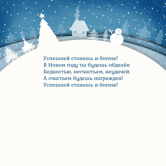 Рождественская открытка с голубым небом и белой деревней