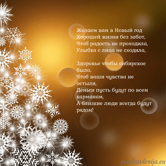 Открытка с елочкой из снежинок