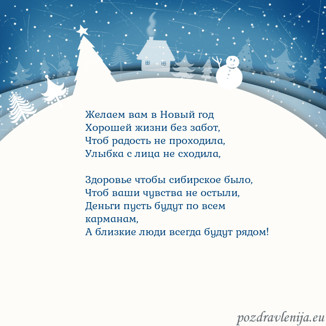 Рождественская открытка с голубым небом и белой деревней