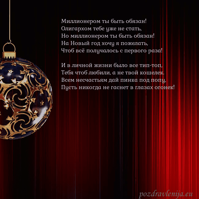 Красная открытка с роскошной елочной игрушкой