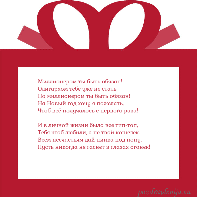 Открытка - красный подарок