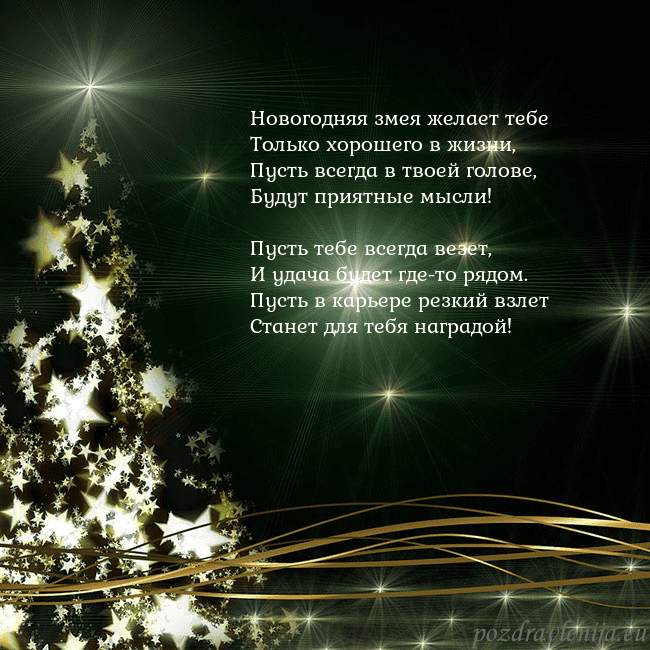 Зеленая рождественская открытка с золотой сияющей елкой