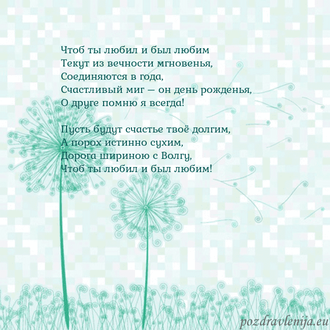 Открытка с одуванчиком