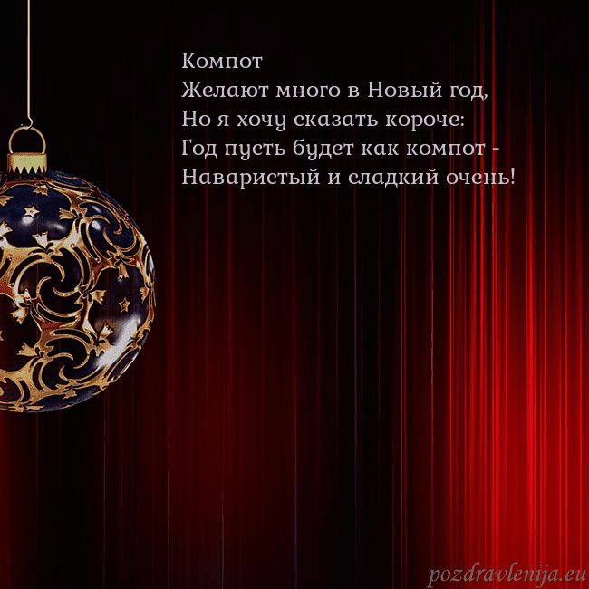 Красная открытка с роскошной елочной игрушкой