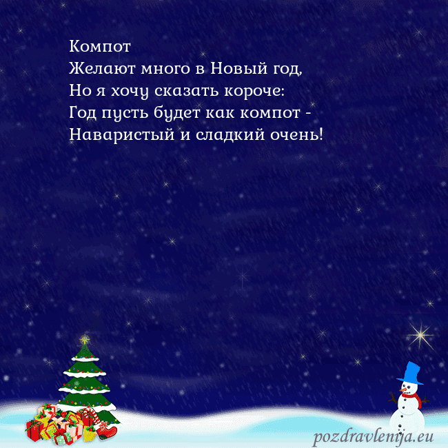 Открытка со снеговиком, елкой и подарками
