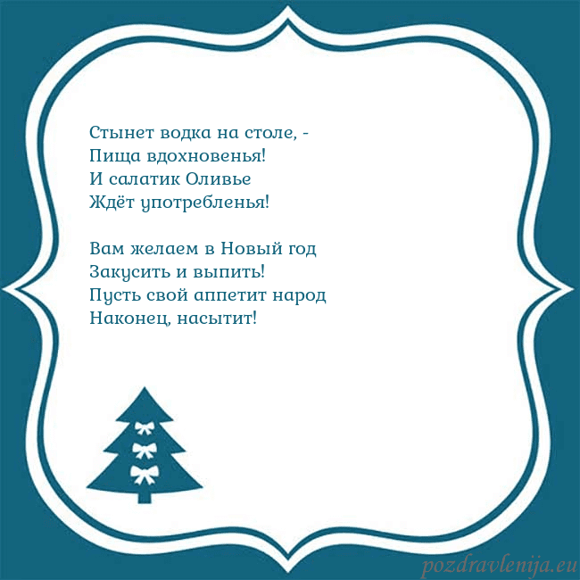 Рождественская открытка с голубой елкой