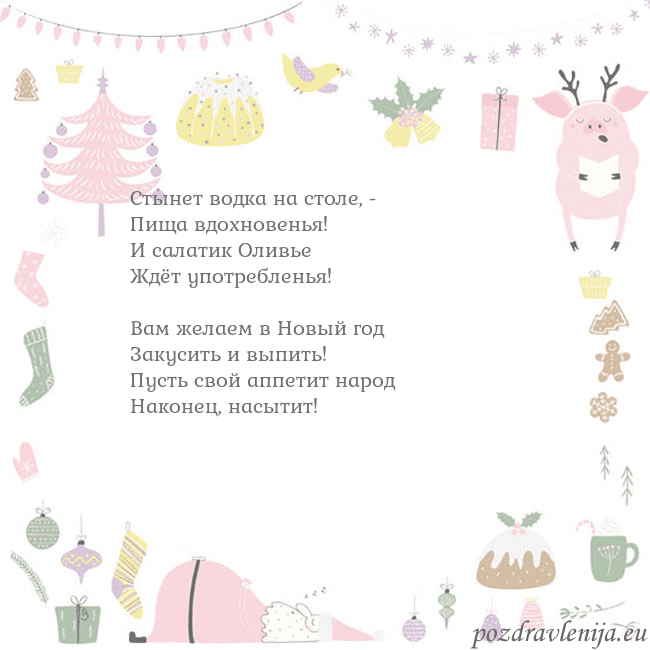 Новогодние открытки по электронной почте 2019 свинья 1